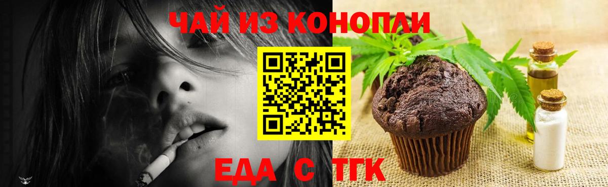 Canna-Cookies конопля Тамбов