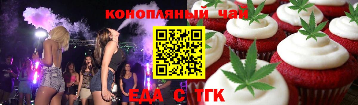 Cannafood конопля  Вход с VPN  Тамбов 