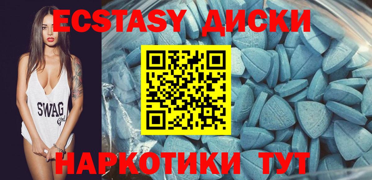Экстази 280 MDMA Тамбов