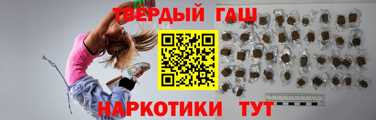 ГАШ хэш  Вход с VPN  Гашиш VHQ  Тамбов 