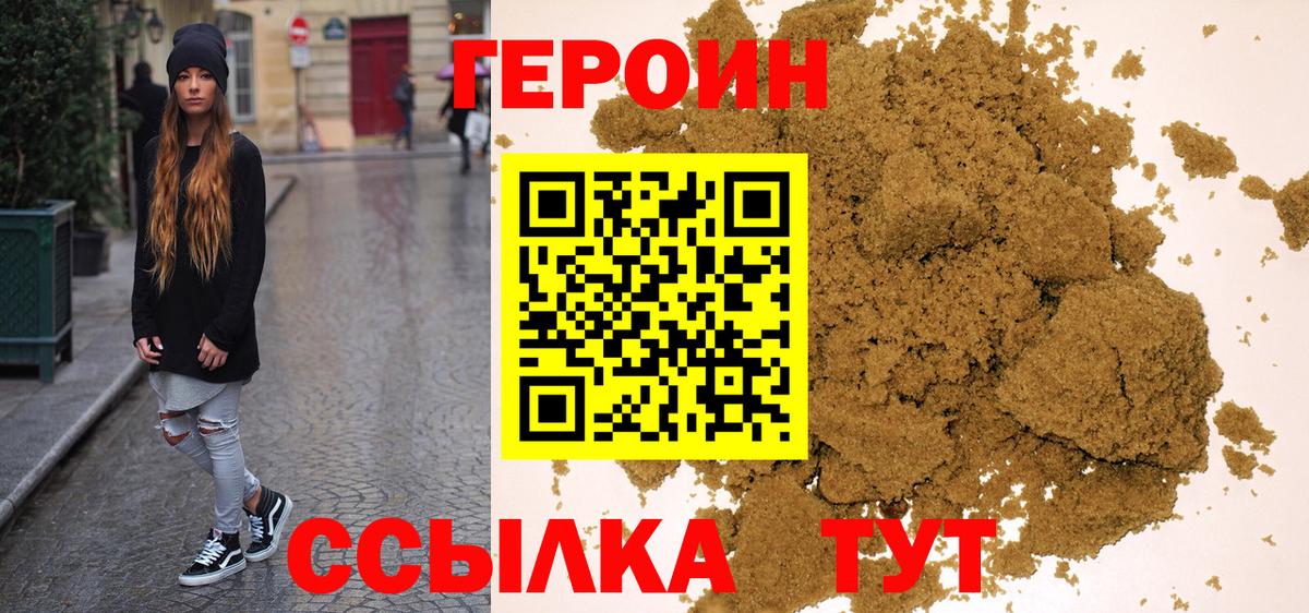 Тамбов  Героин афганец  Вход с VPN 