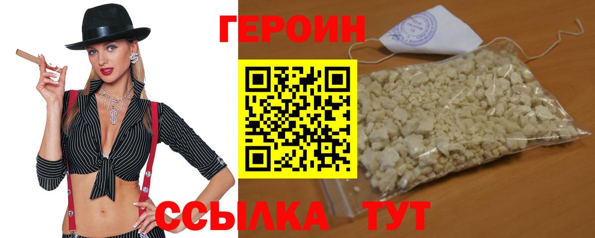 Героин гречка Тамбов