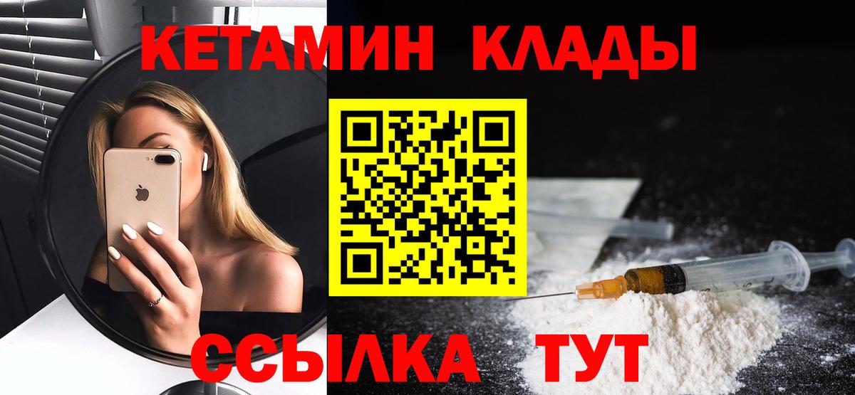 КЕТАМИН ketamine Тамбов