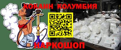 кокаин колумбия Нарткала