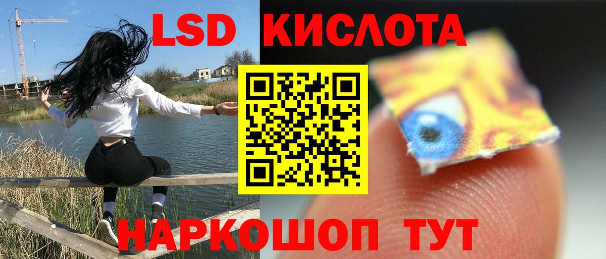 Лсд 25 экстази ecstasy Тамбов