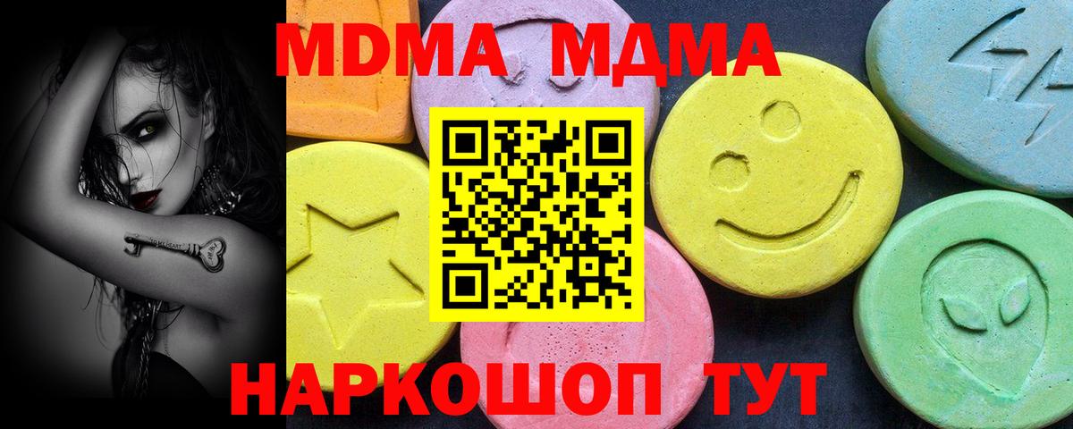 MDMA crystal  Вход с VPN  MDMA crystal  МДМА  Тамбов 