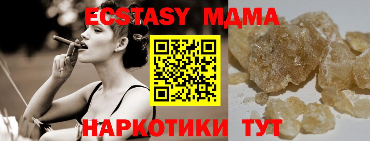 MDMA молли Тамбов