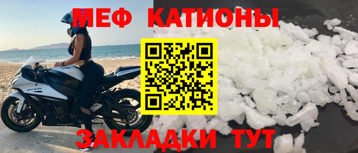 мега вход  наркота  Мефедрон  МЯУ-МЯУ кристаллы  Вход с VPN  МЕФ мяу мяу  Тамбов 