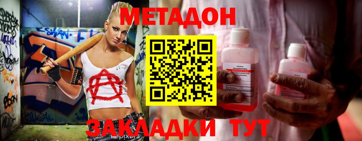 Метадон белоснежный  Вход с VPN  Метадон белоснежный  Тамбов 