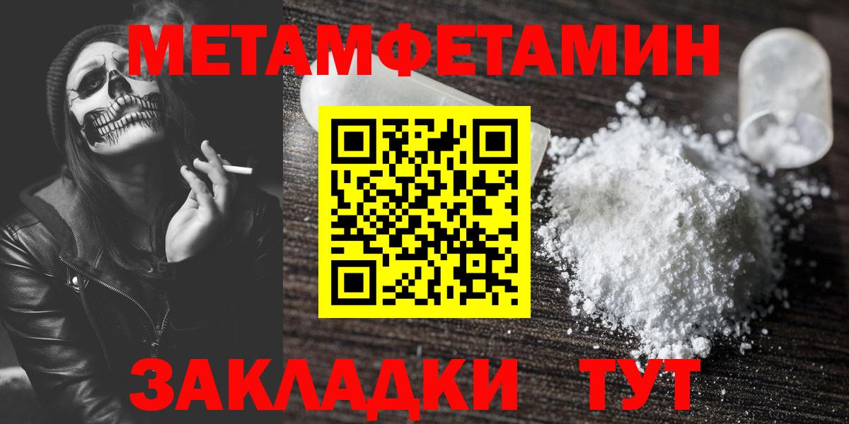 Метамфетамин Methamphetamine Тамбов