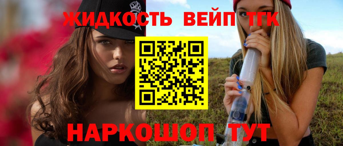 ТГК жижа Тамбов