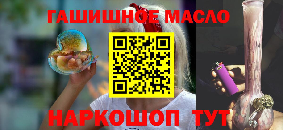 Тамбов  Дистиллят ТГК жижа  ТГК вейп  hydra tor  Вход с VPN 