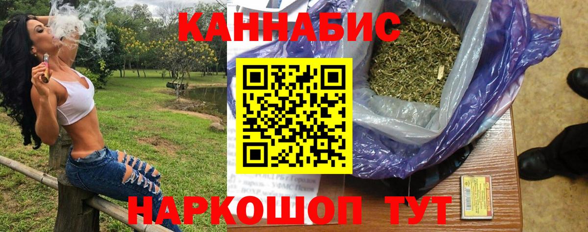 Канабис AK-47 Тамбов